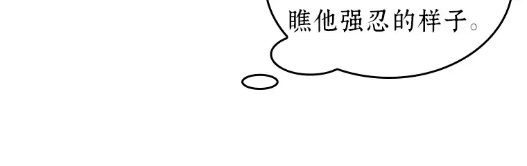 064 王座的主人（4） 第261页