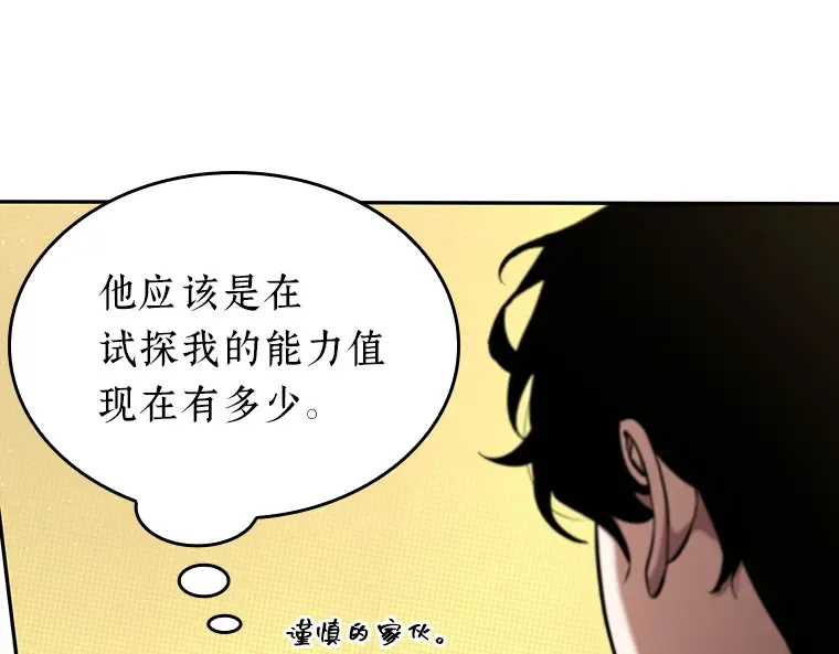 064 王座的主人（4） 第262页