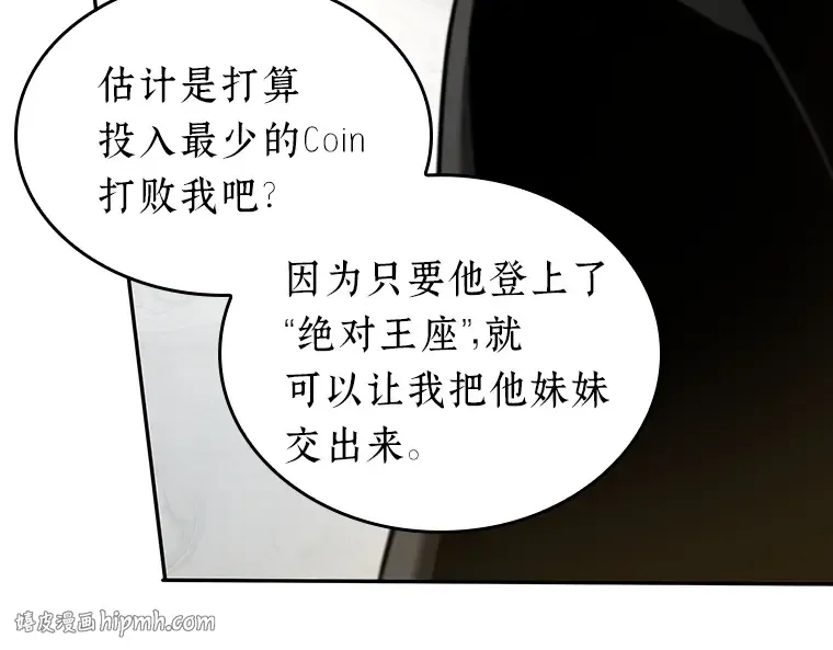 064 王座的主人（4） 第264页