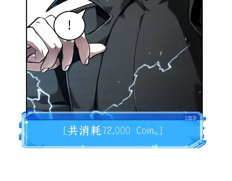 064 王座的主人（4） 第275页