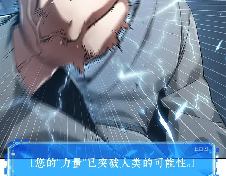 064 王座的主人（4） 第279页