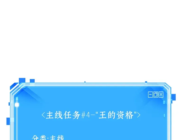 064 王座的主人（4） 第284页