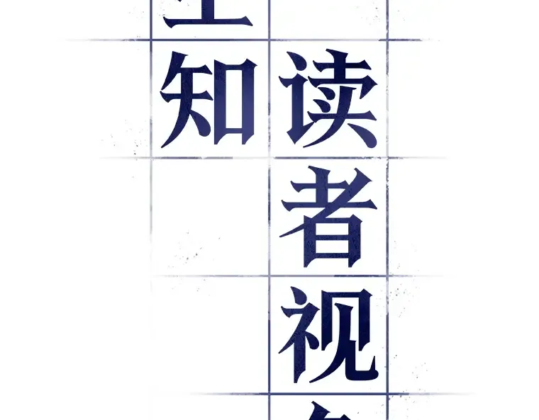065 没有王的世界（1） 第35页