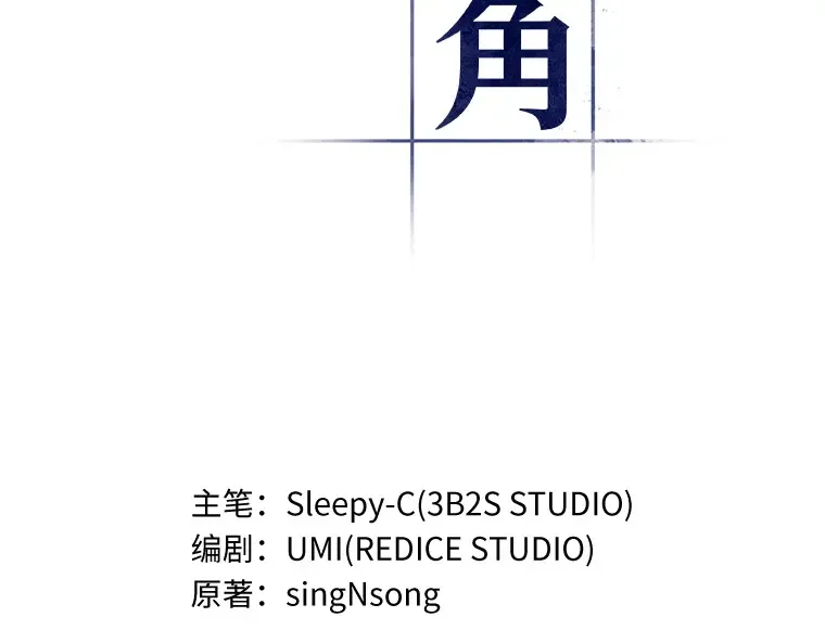 065 没有王的世界（1） 第36页