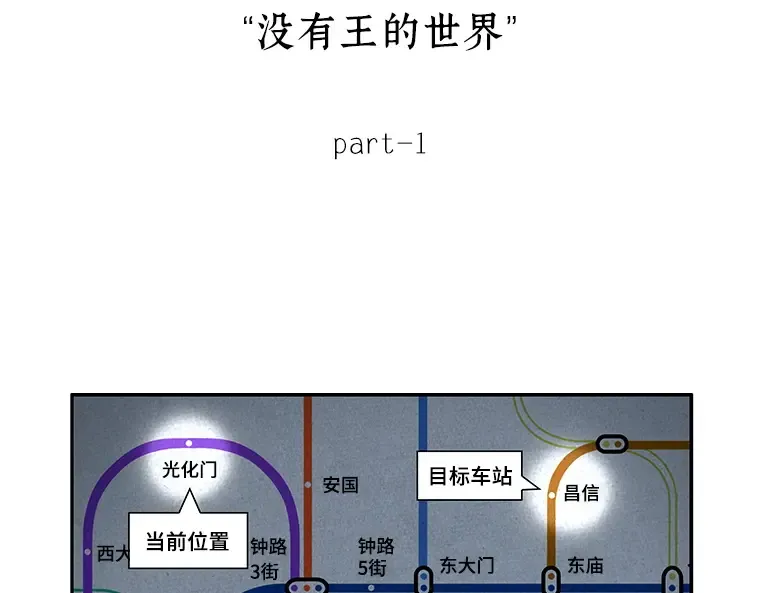 065 没有王的世界（1） 第38页