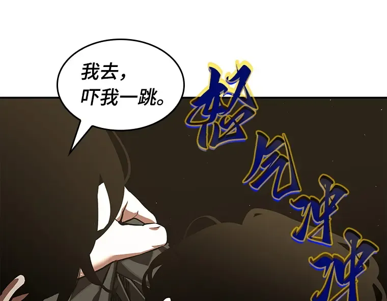 065 没有王的世界（1） 第52页