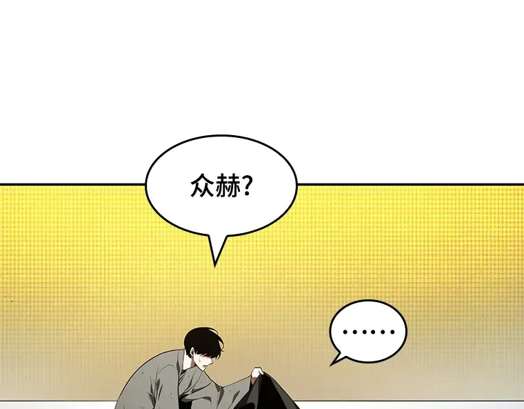 065 没有王的世界（1） 第57页
