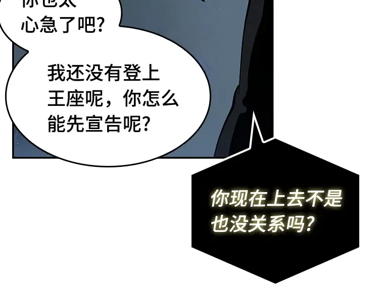065 没有王的世界（1） 第82页