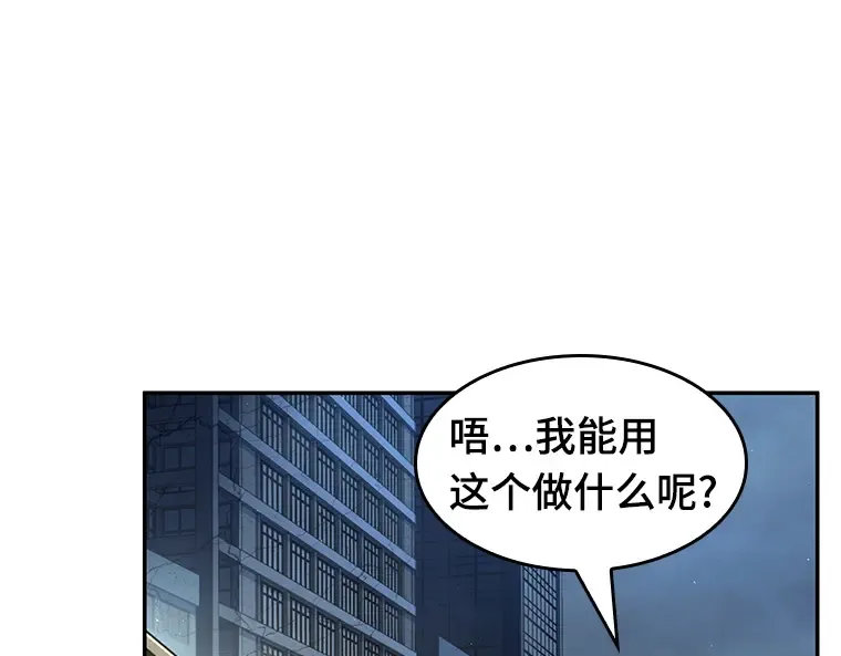 065 没有王的世界（1） 第83页