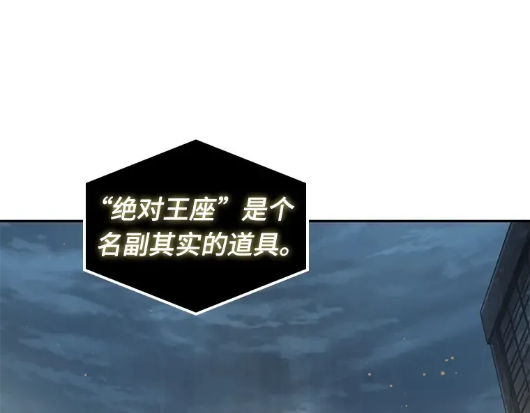 065 没有王的世界（1） 第86页