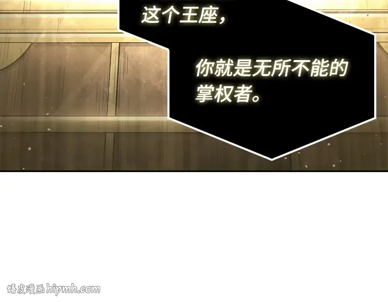 065 没有王的世界（1） 第88页