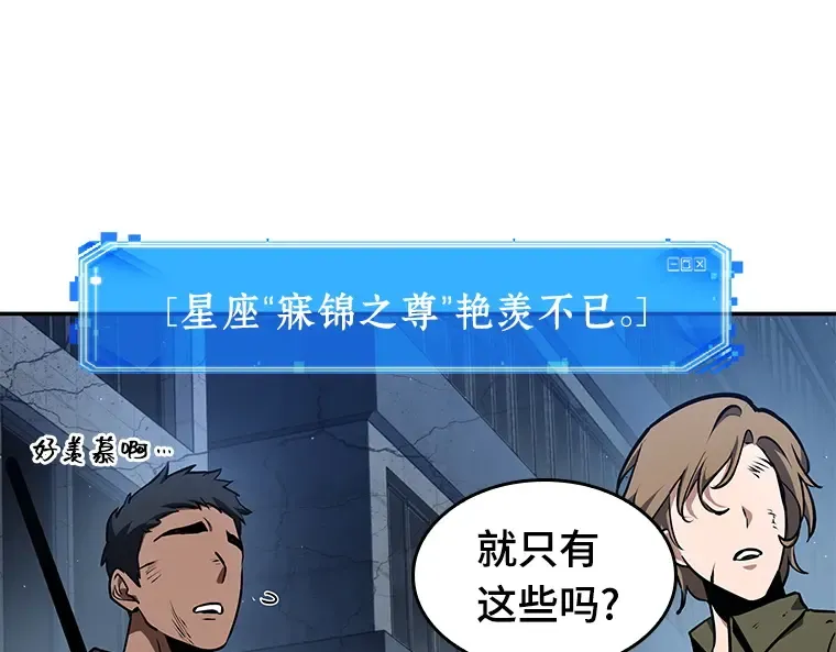 065 没有王的世界（1） 第89页