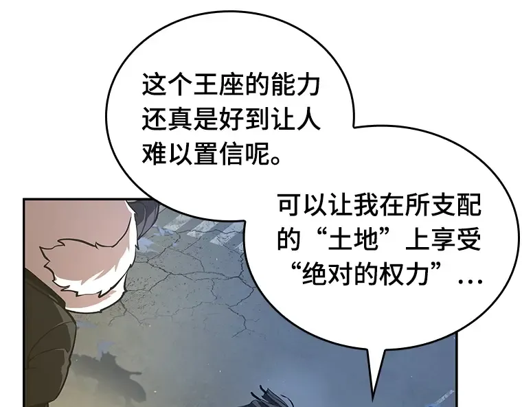 065 没有王的世界（1） 第91页