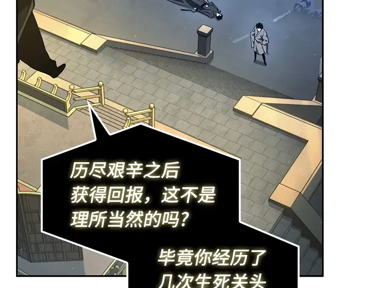 065 没有王的世界（1） 第92页