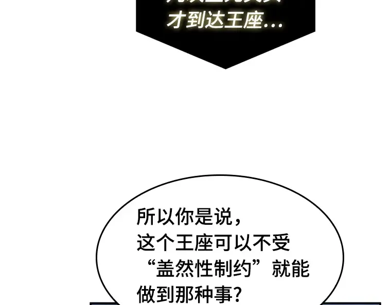 065 没有王的世界（1） 第93页