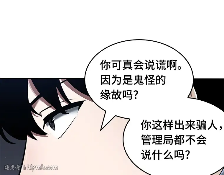 065 没有王的世界（1） 第96页