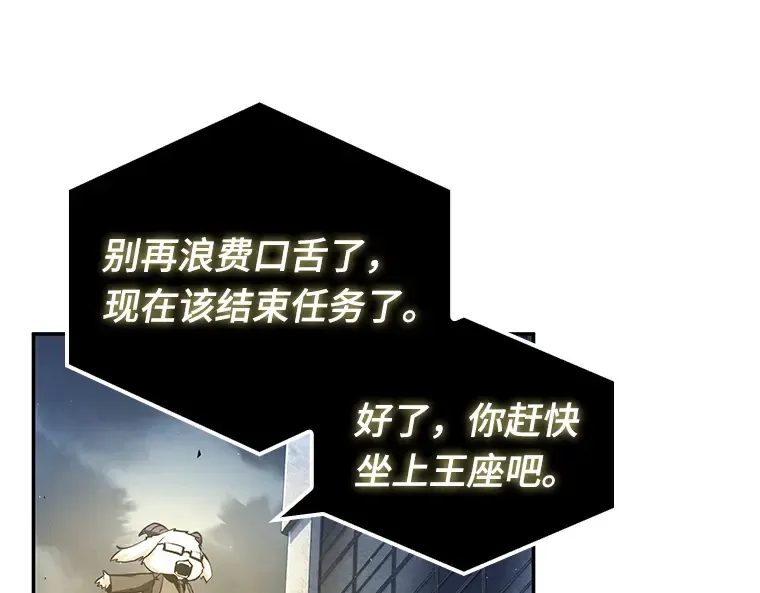 065 没有王的世界（1） 第99页