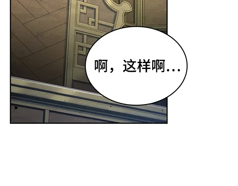 065 没有王的世界（1） 第101页