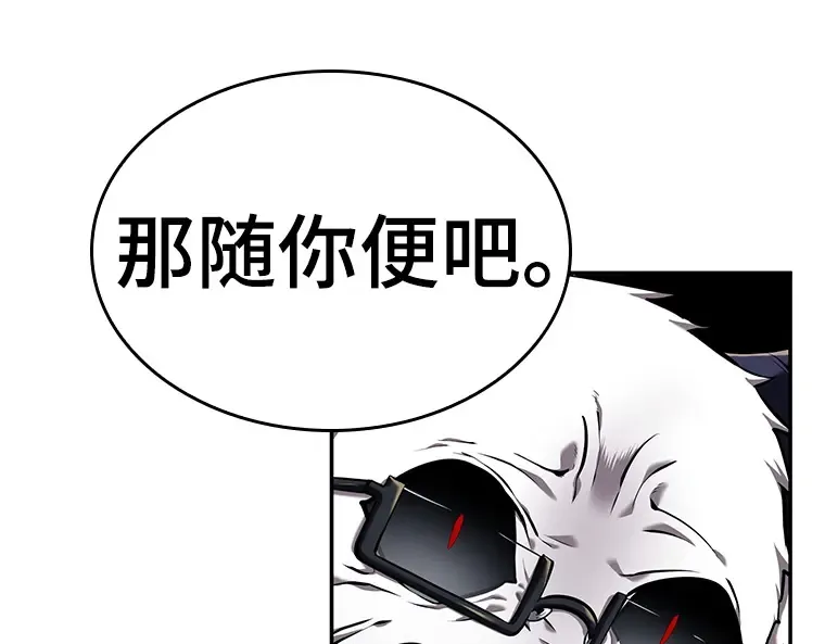 065 没有王的世界（1） 第102页