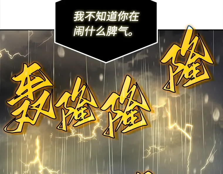065 没有王的世界（1） 第130页