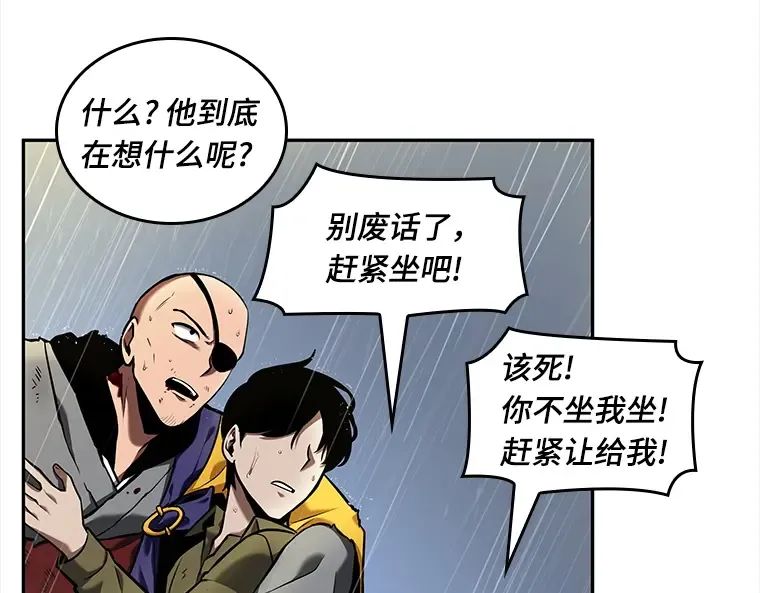 065 没有王的世界（1） 第133页