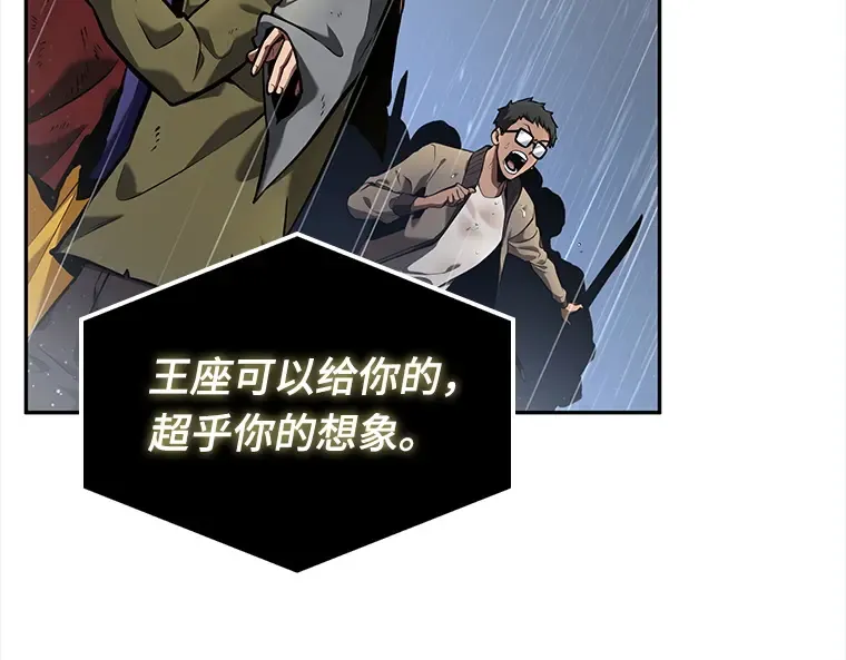 065 没有王的世界（1） 第134页