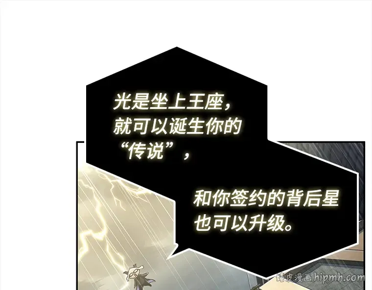 065 没有王的世界（1） 第136页