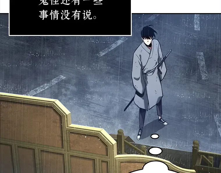 065 没有王的世界（1） 第143页