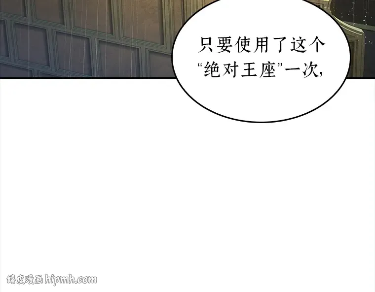 065 没有王的世界（1） 第144页