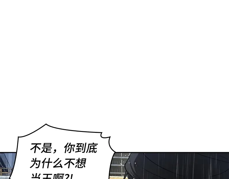 065 没有王的世界（1） 第151页