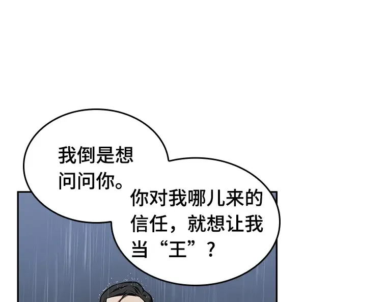 065 没有王的世界（1） 第153页