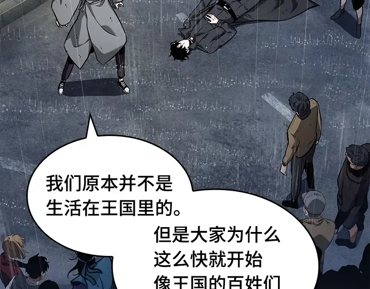 065 没有王的世界（1） 第159页