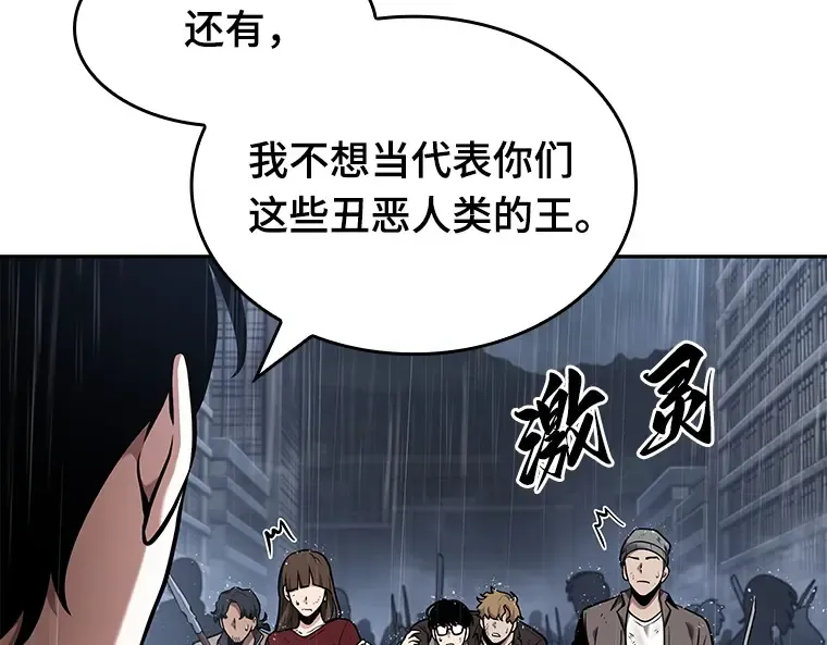 065 没有王的世界（1） 第161页