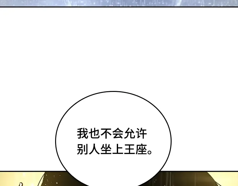 065 没有王的世界（1） 第173页