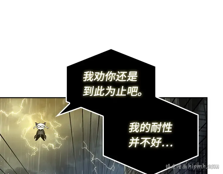065 没有王的世界（1） 第176页
