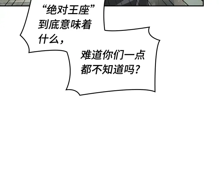 065 没有王的世界（1） 第178页