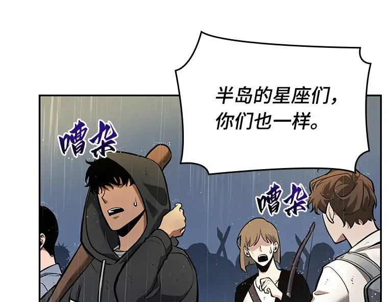 065 没有王的世界（1） 第179页