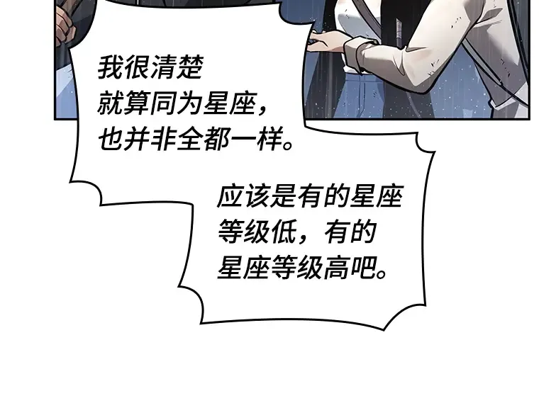 065 没有王的世界（1） 第180页