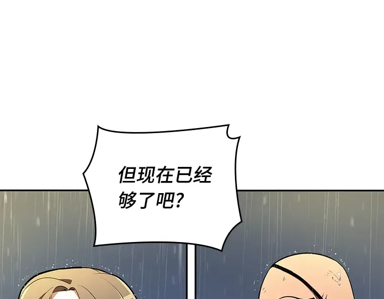 065 没有王的世界（1） 第181页