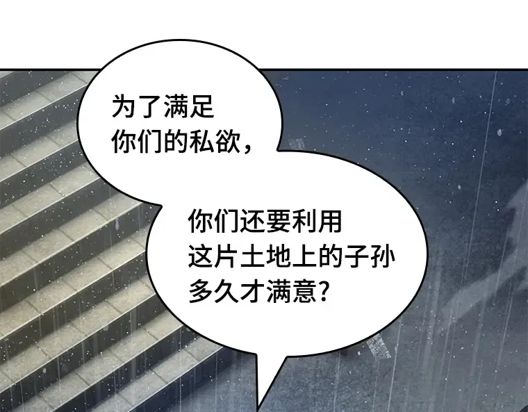 065 没有王的世界（1） 第187页