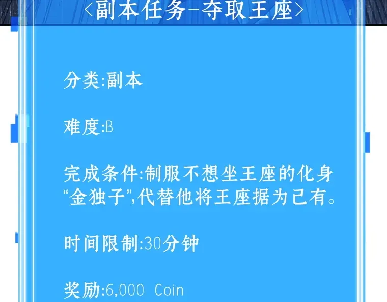 065 没有王的世界（1） 第194页