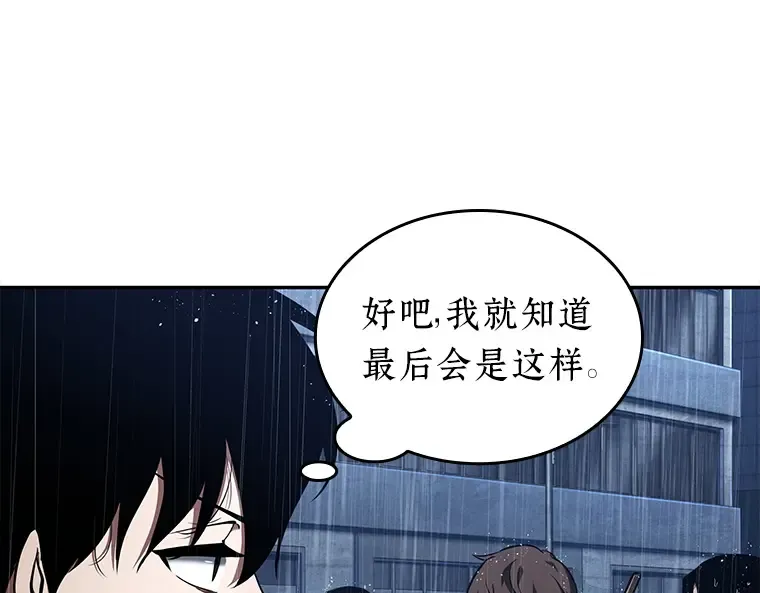 065 没有王的世界（1） 第196页