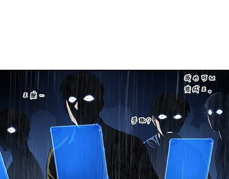 065 没有王的世界（1） 第198页