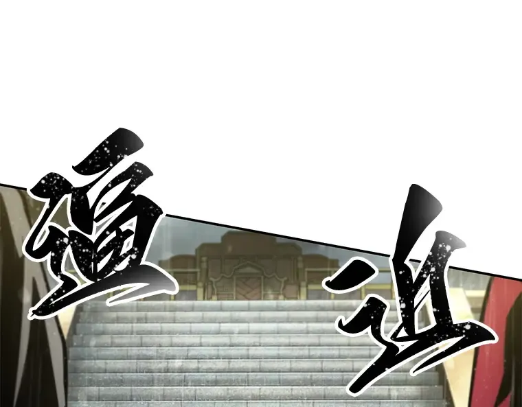 065 没有王的世界（1） 第213页