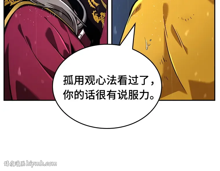 065 没有王的世界（1） 第224页