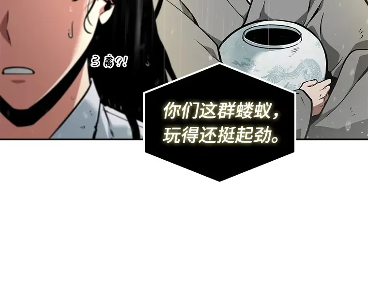065 没有王的世界（1） 第227页