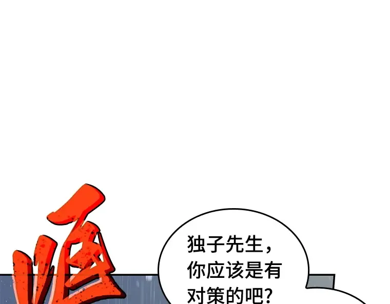 065 没有王的世界（1） 第233页