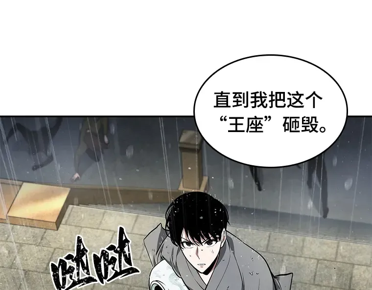 065 没有王的世界（1） 第236页