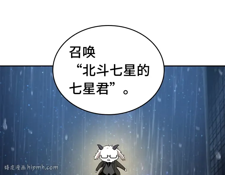 066 没有王的世界（2） 第8页