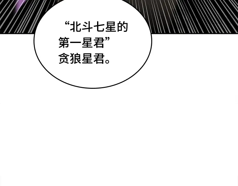 066 没有王的世界（2） 第13页